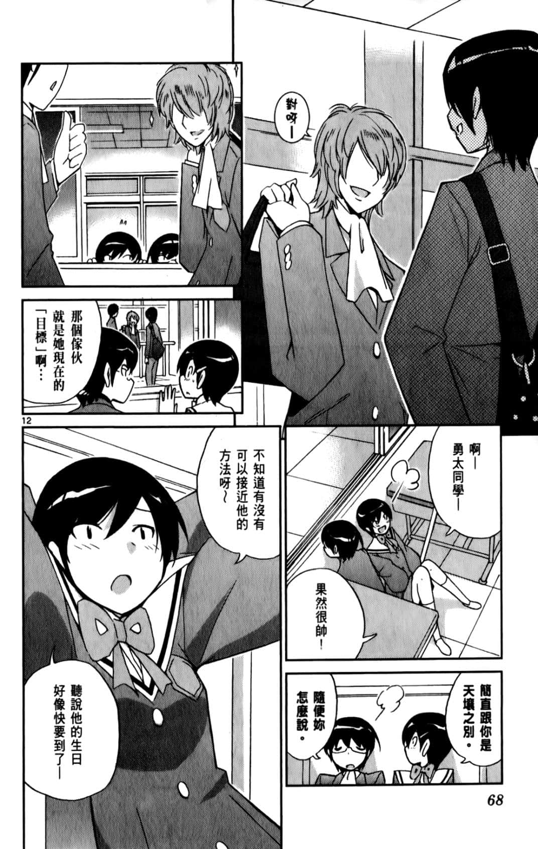 Page 71