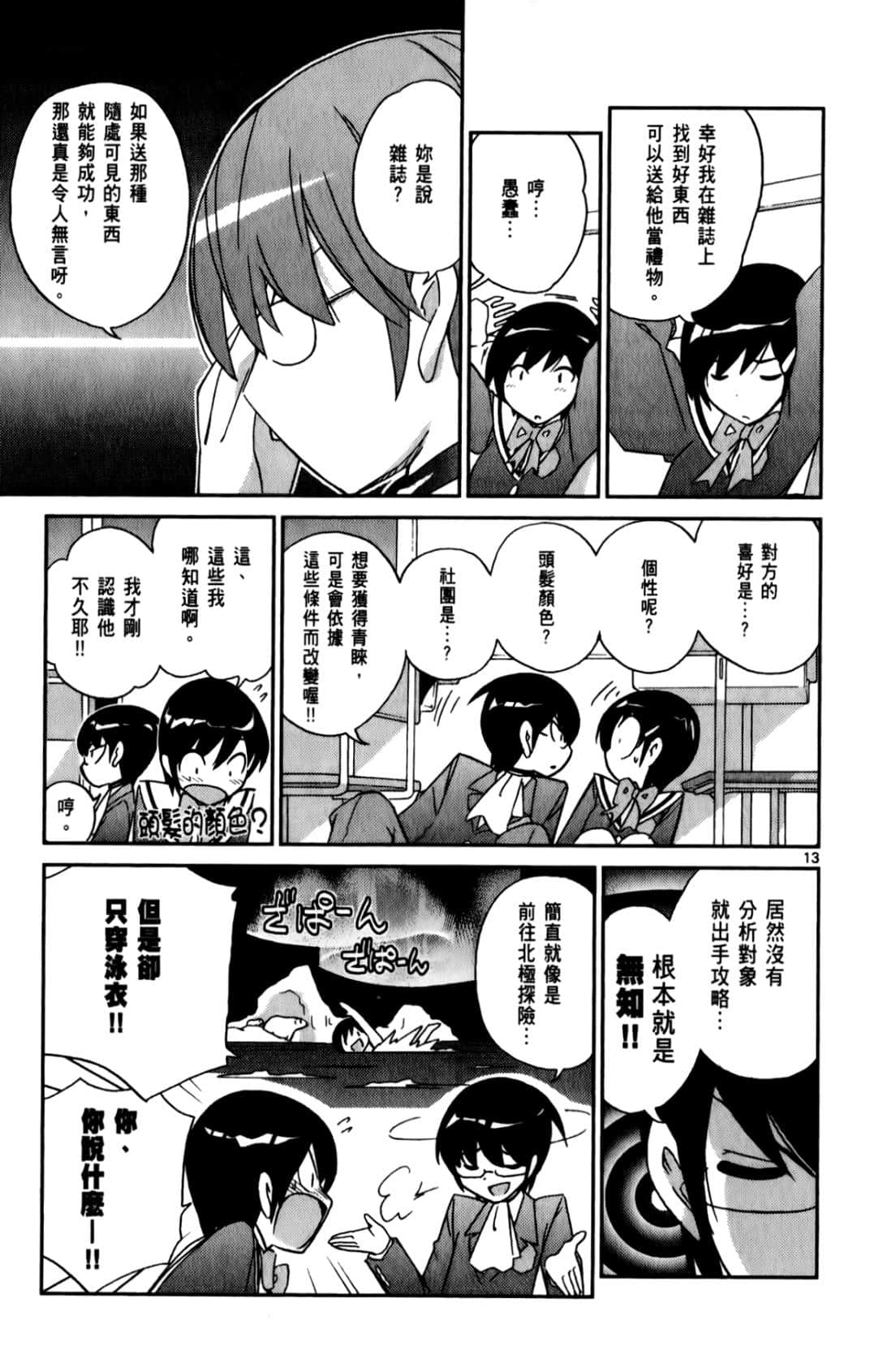 Page 72