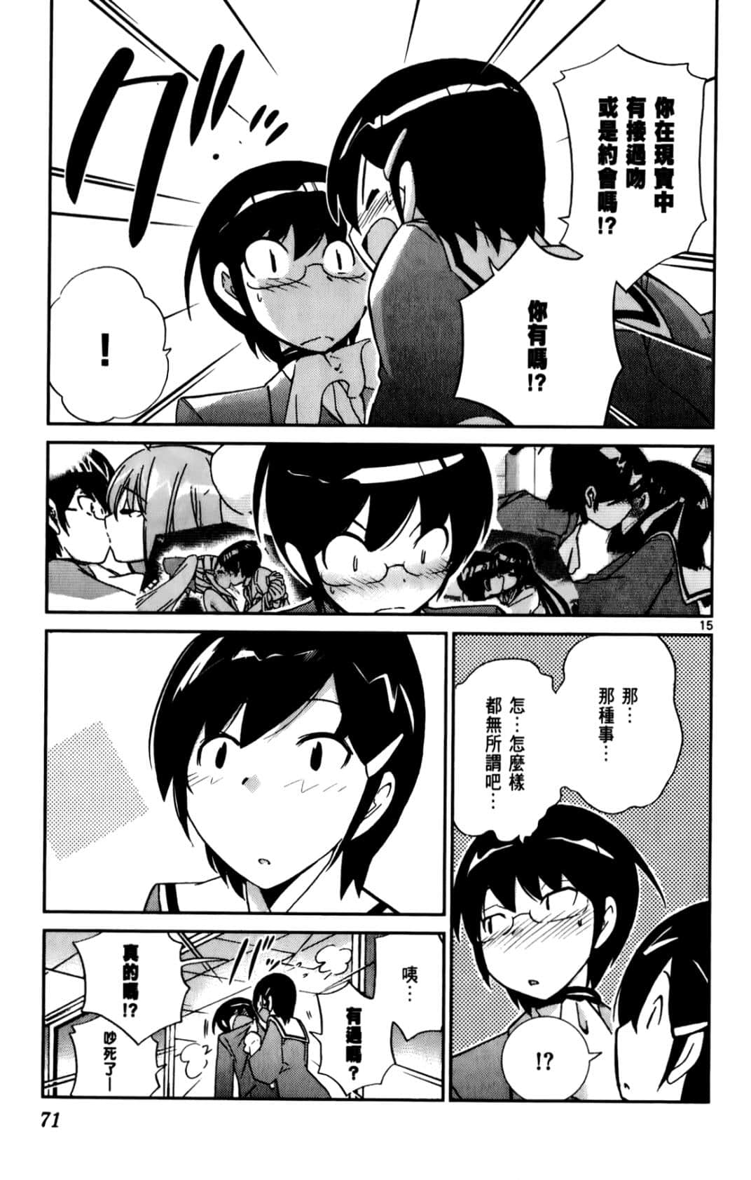 Page 74