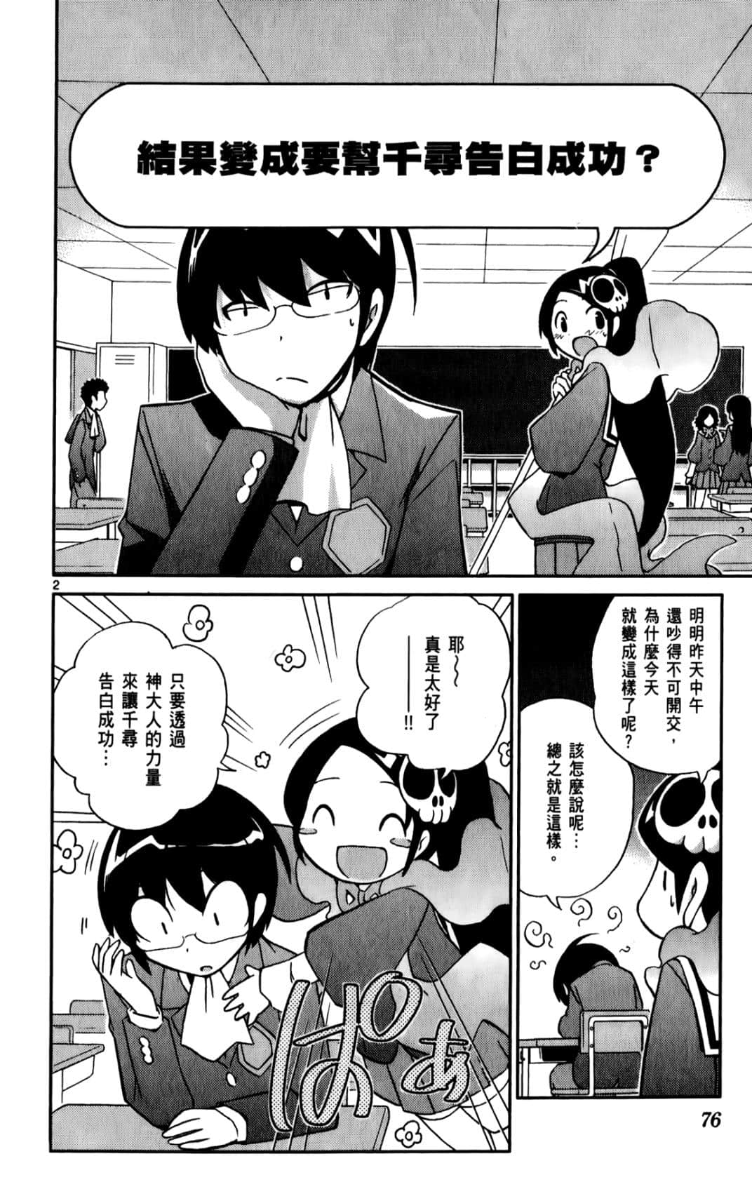 Page 79
