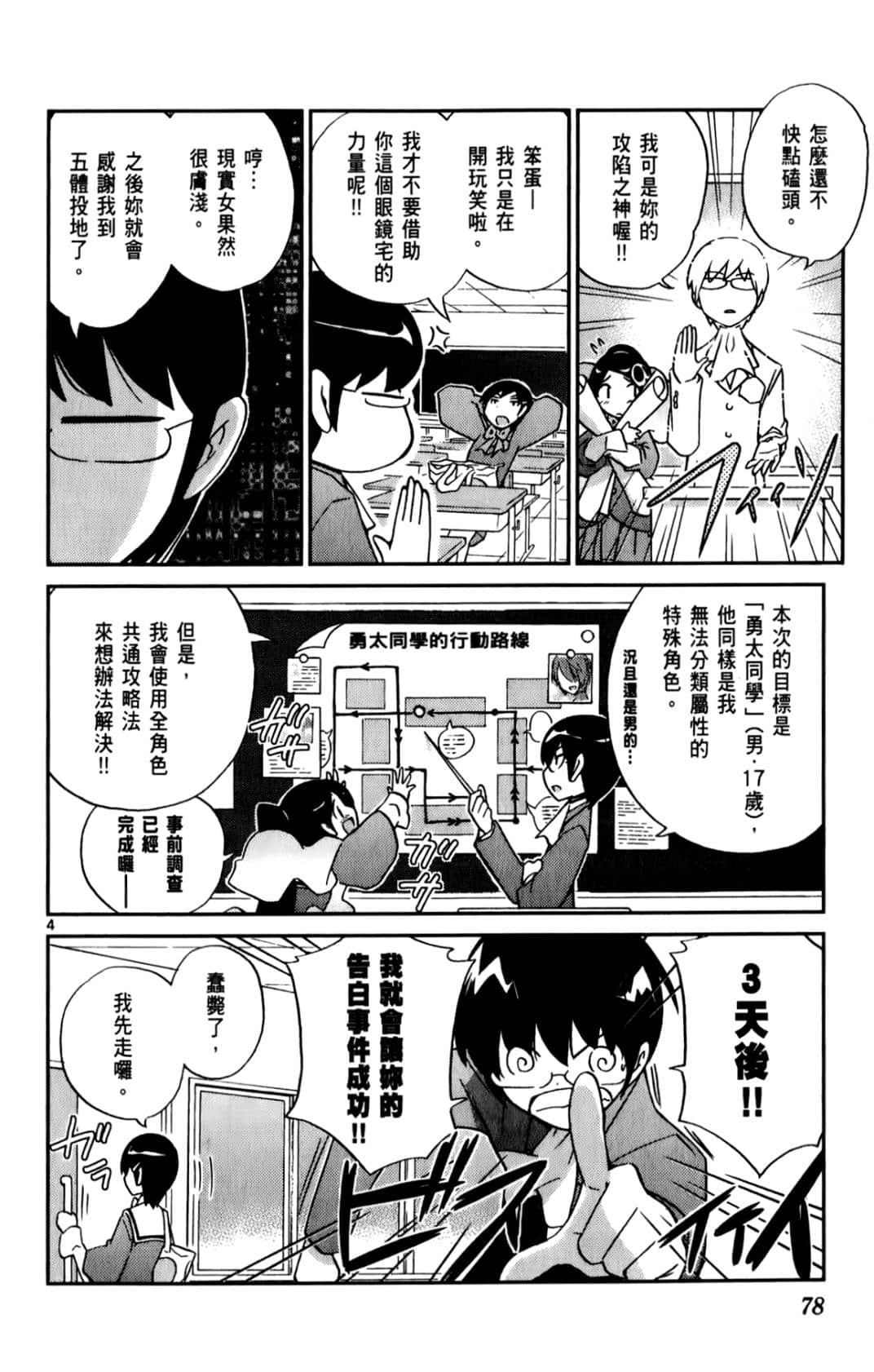 Page 81