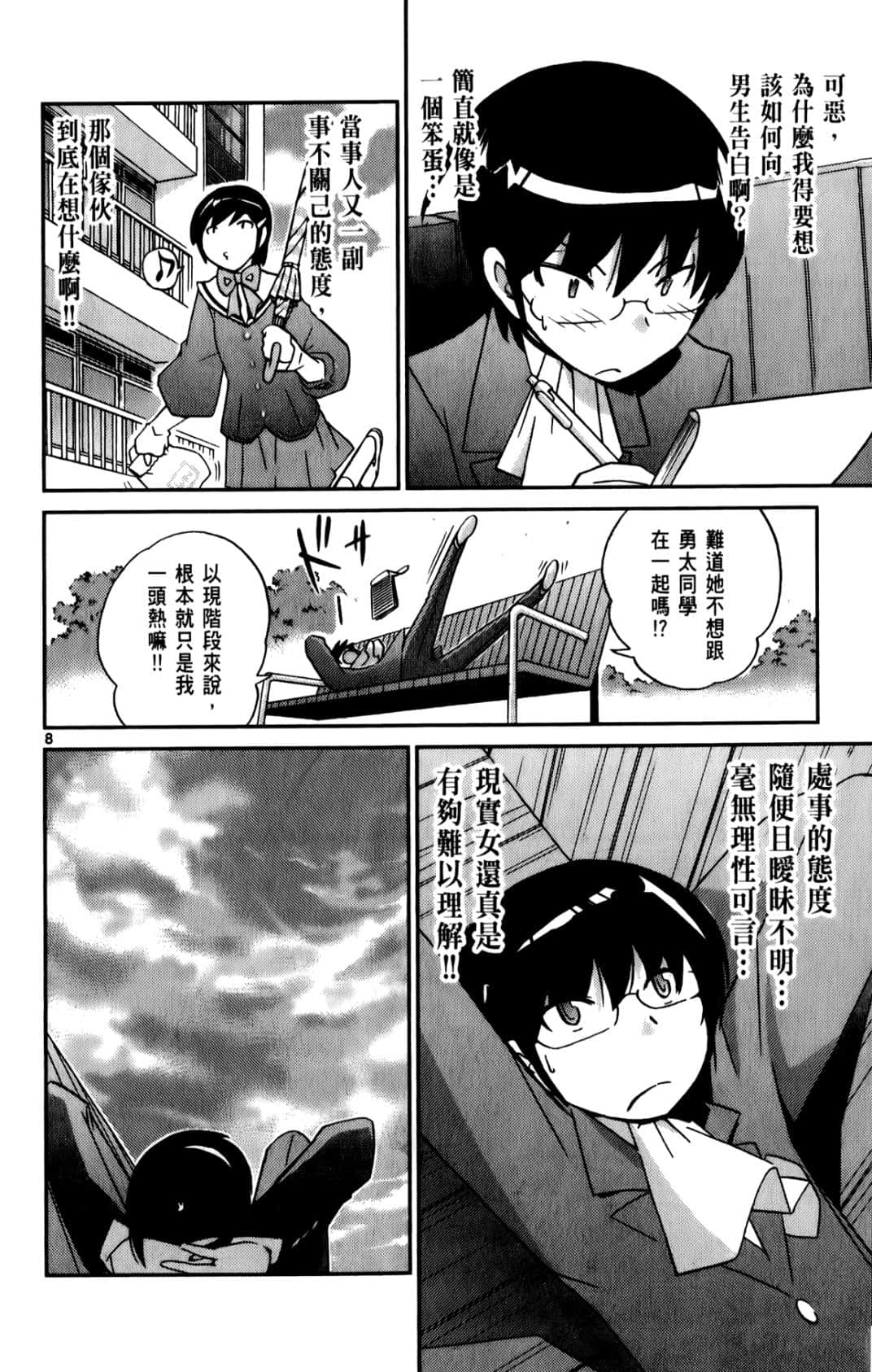 Page 85
