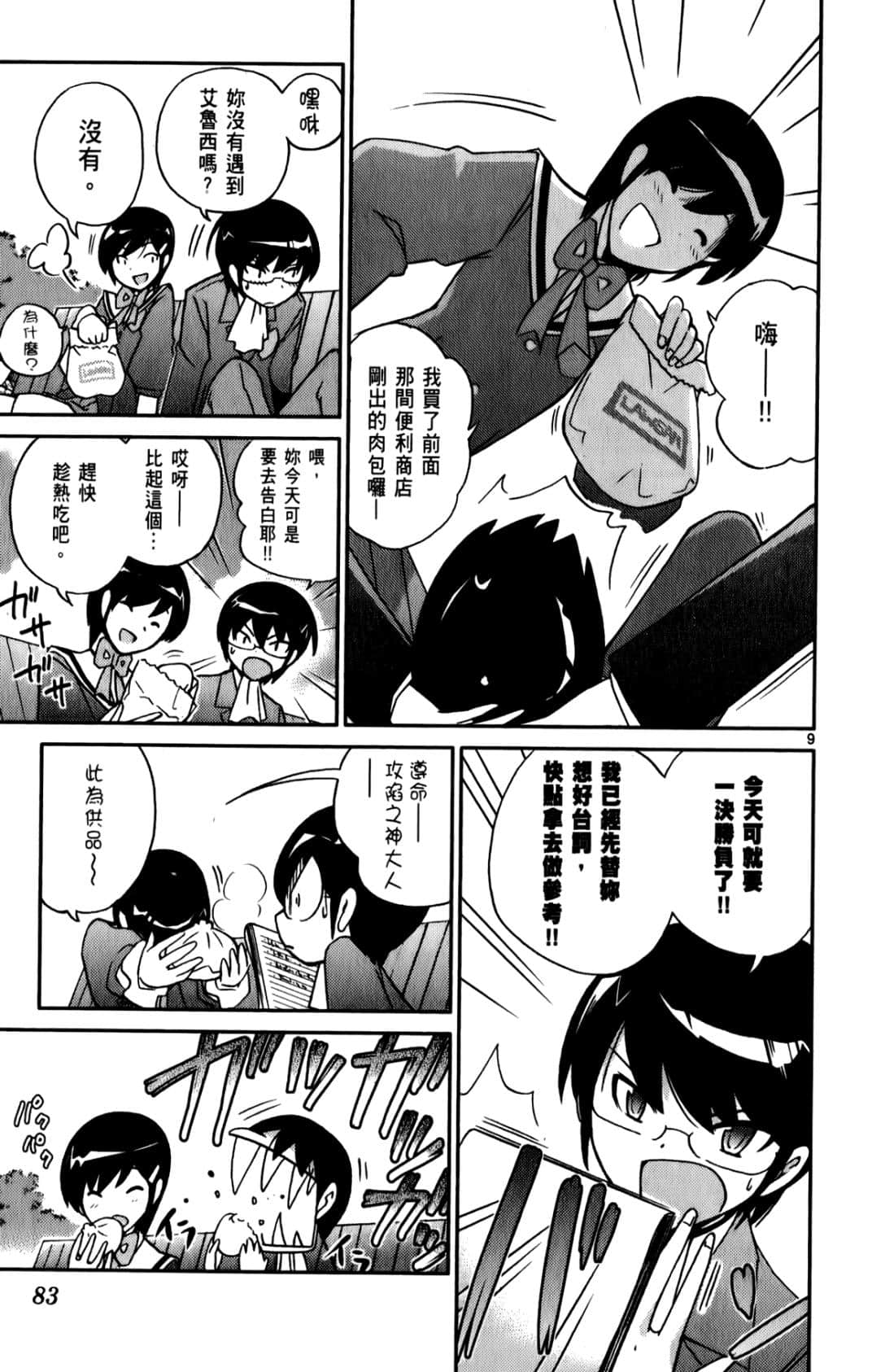 Page 86