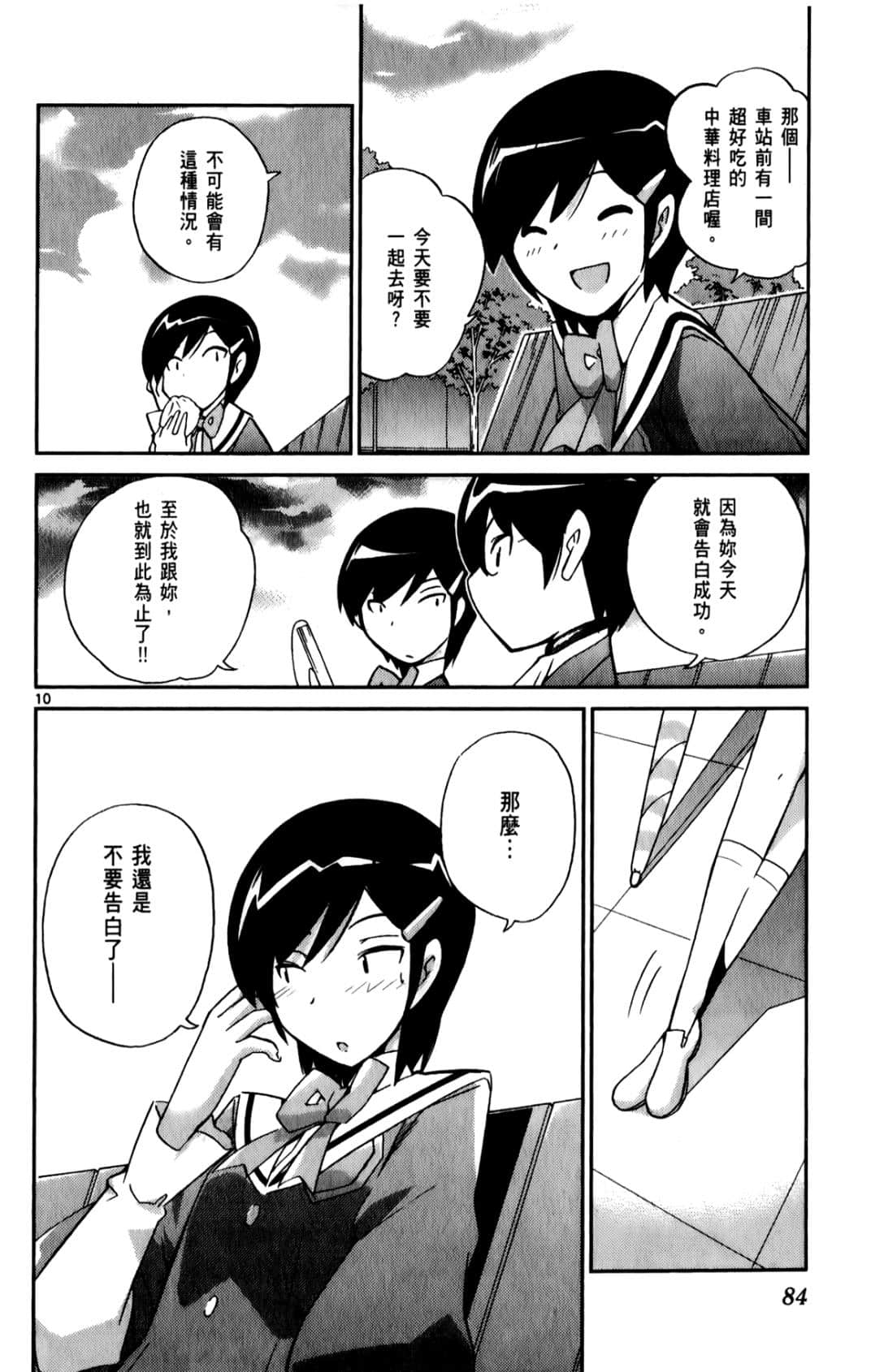 Page 87