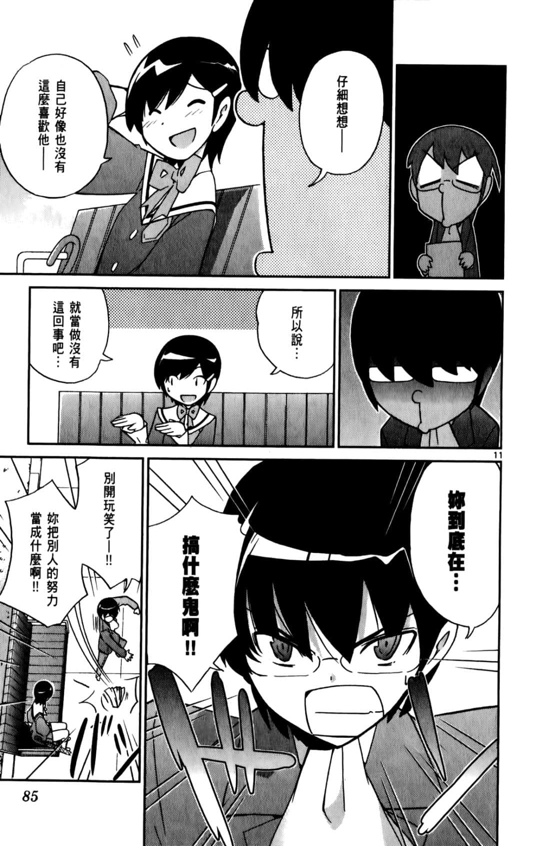 Page 88