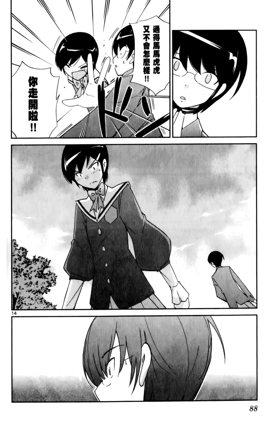 Page 91