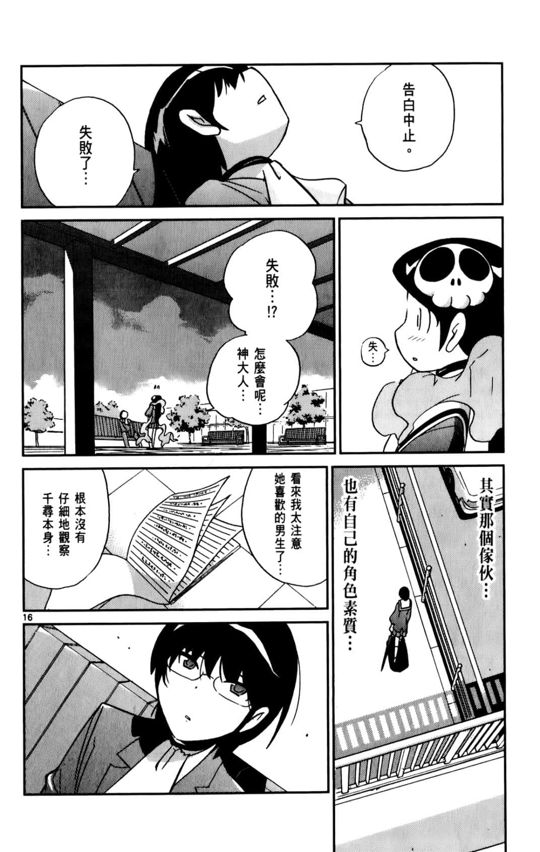 Page 93