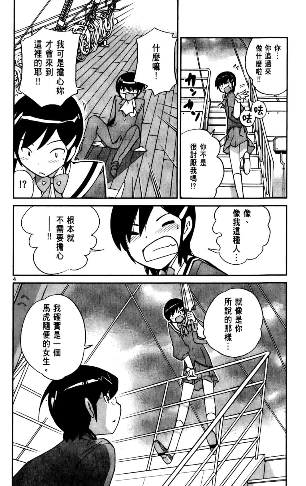 Page 99