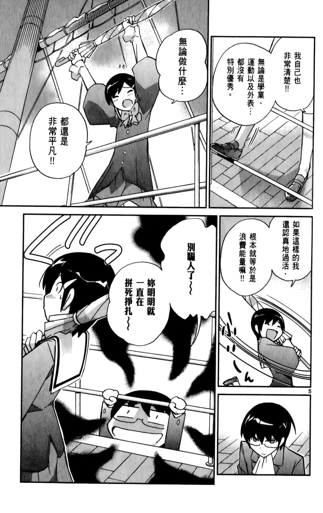 Page 100