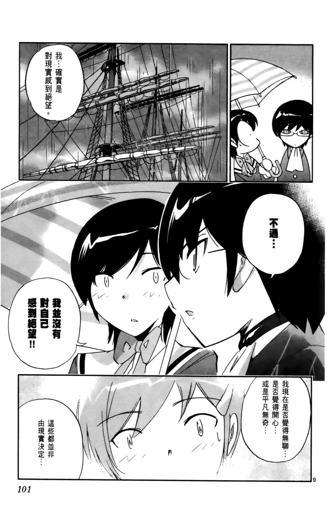 Page 104