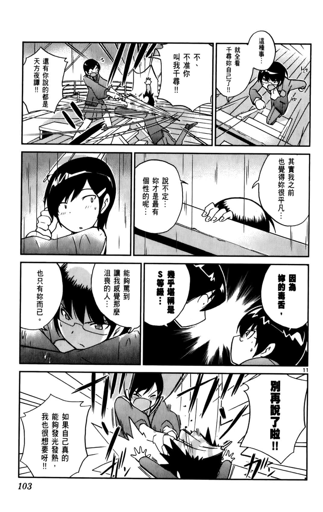 Page 106