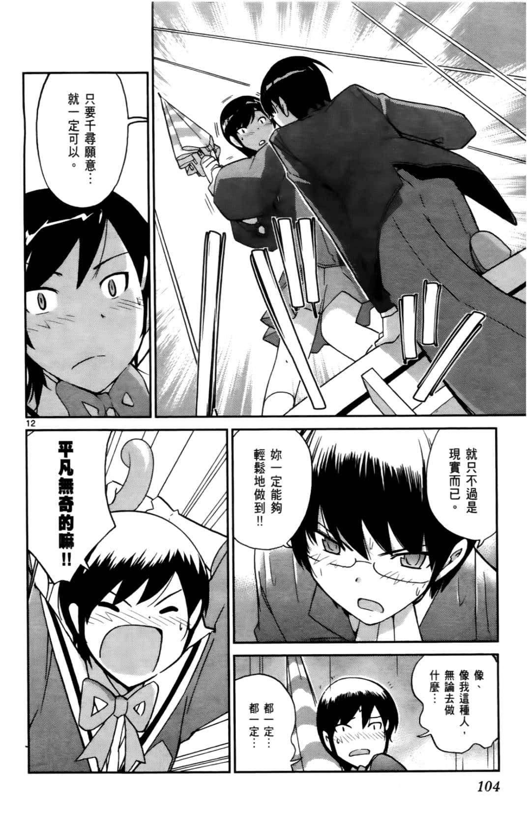 Page 107
