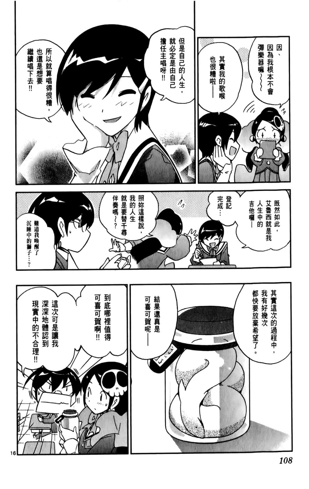 Page 111