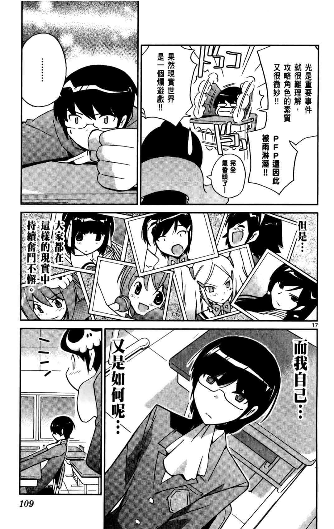 Page 112