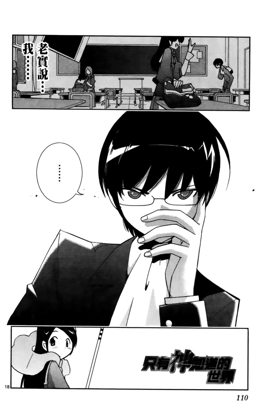 Page 113