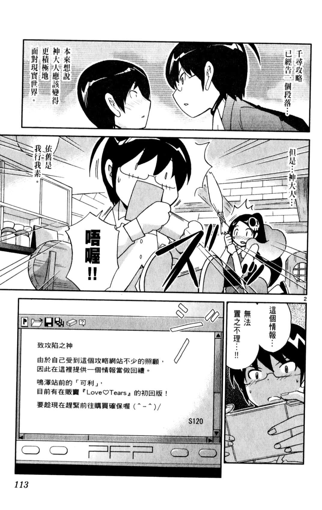 Page 116