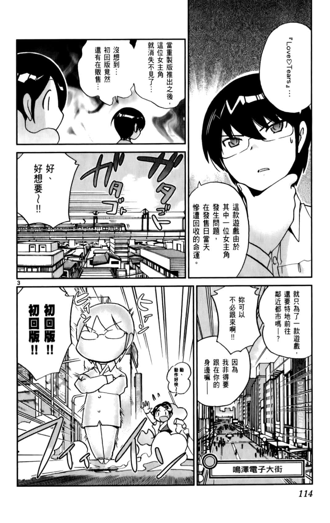 Page 117