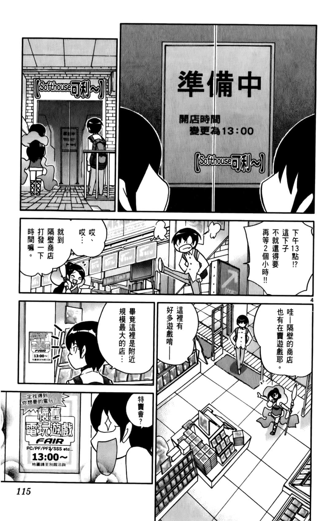 Page 118