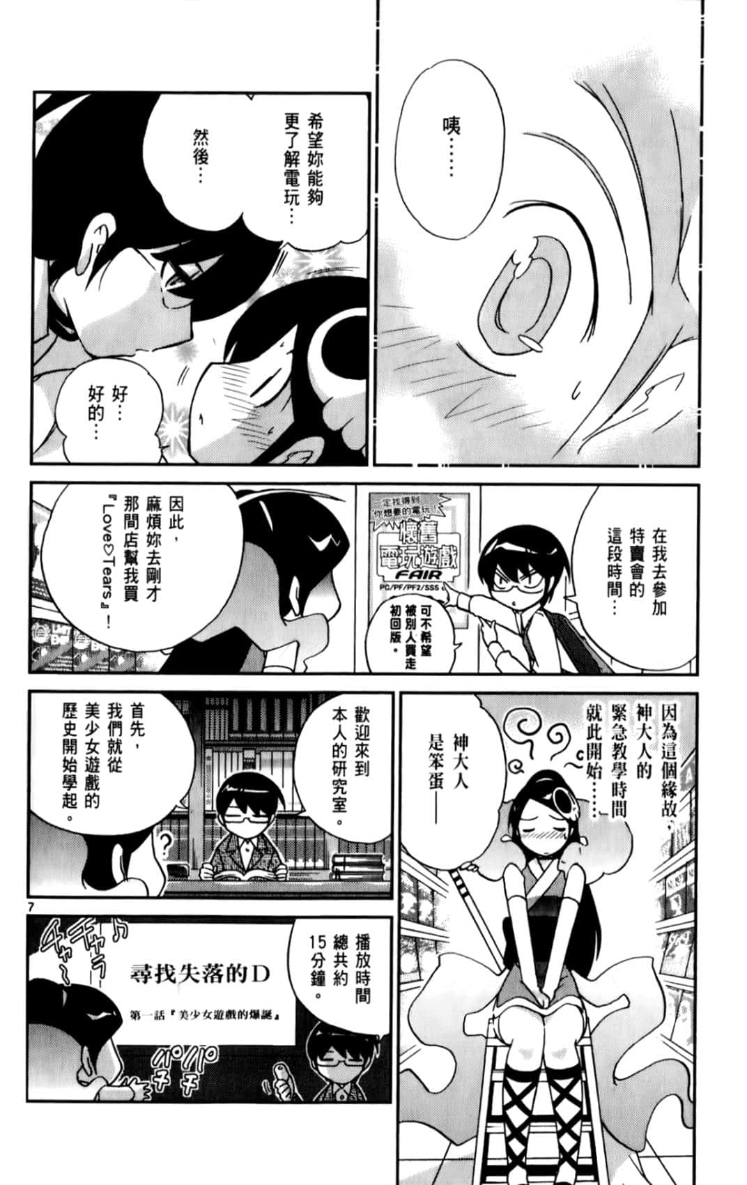Page 121