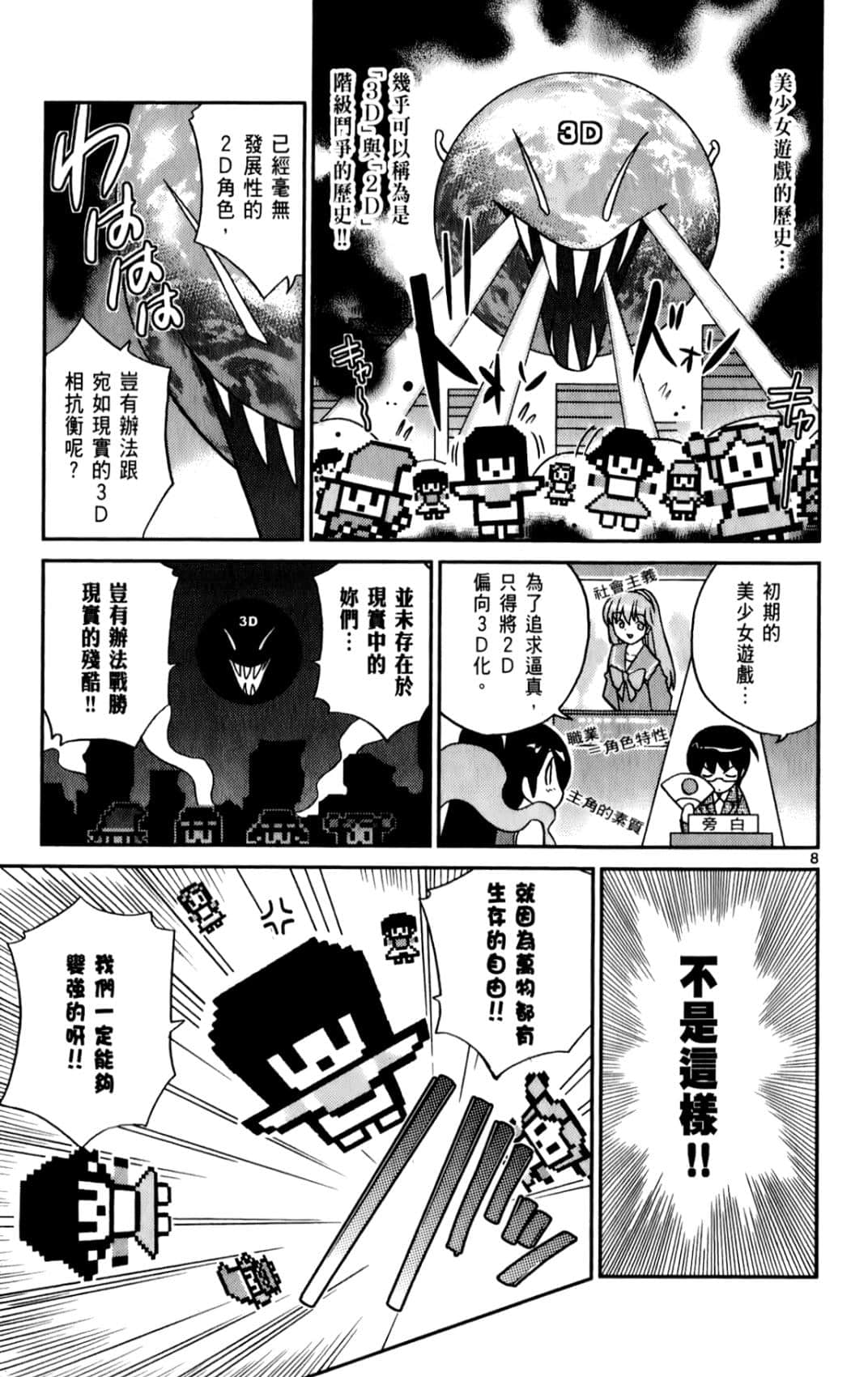 Page 122