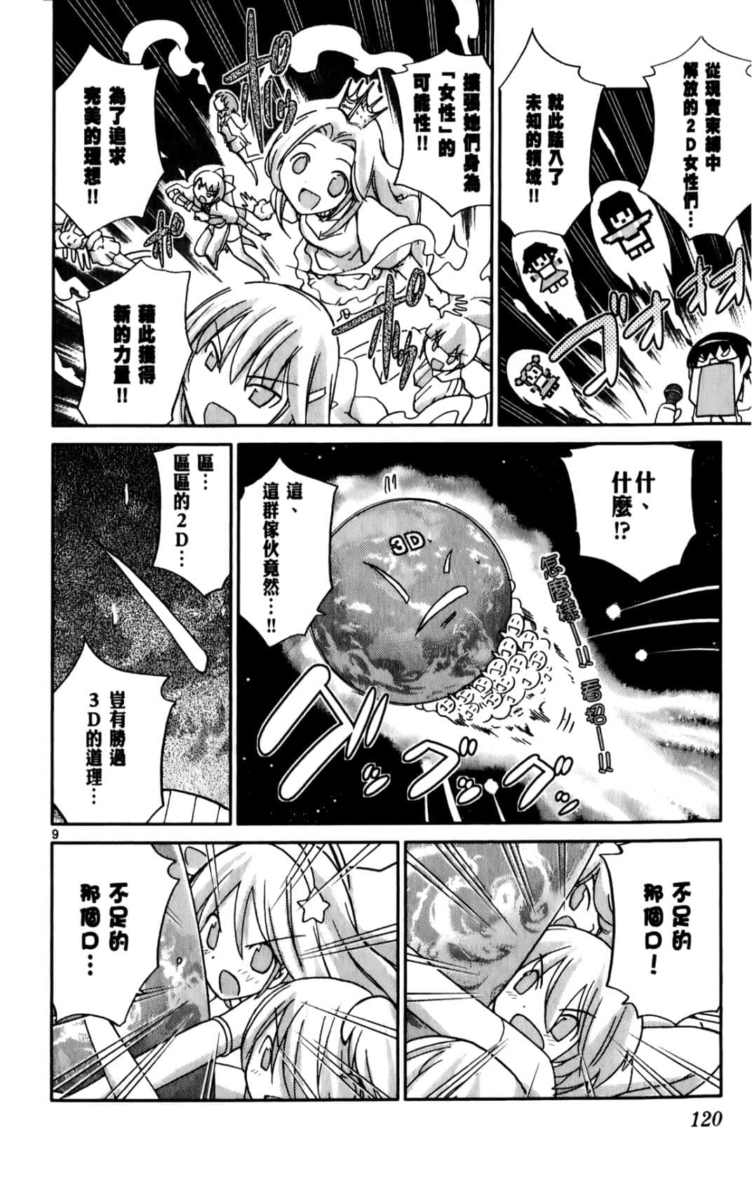Page 123