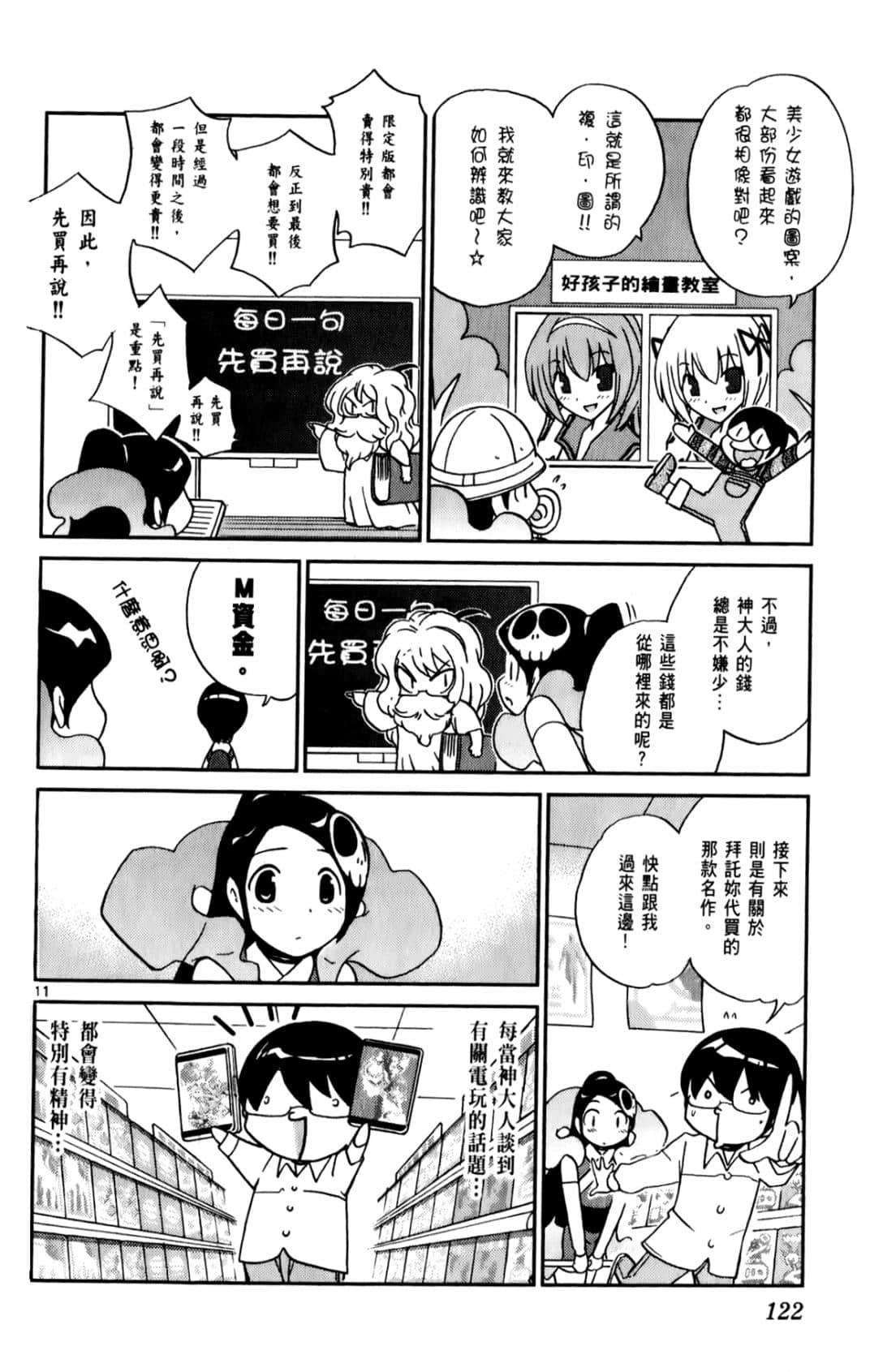 Page 125