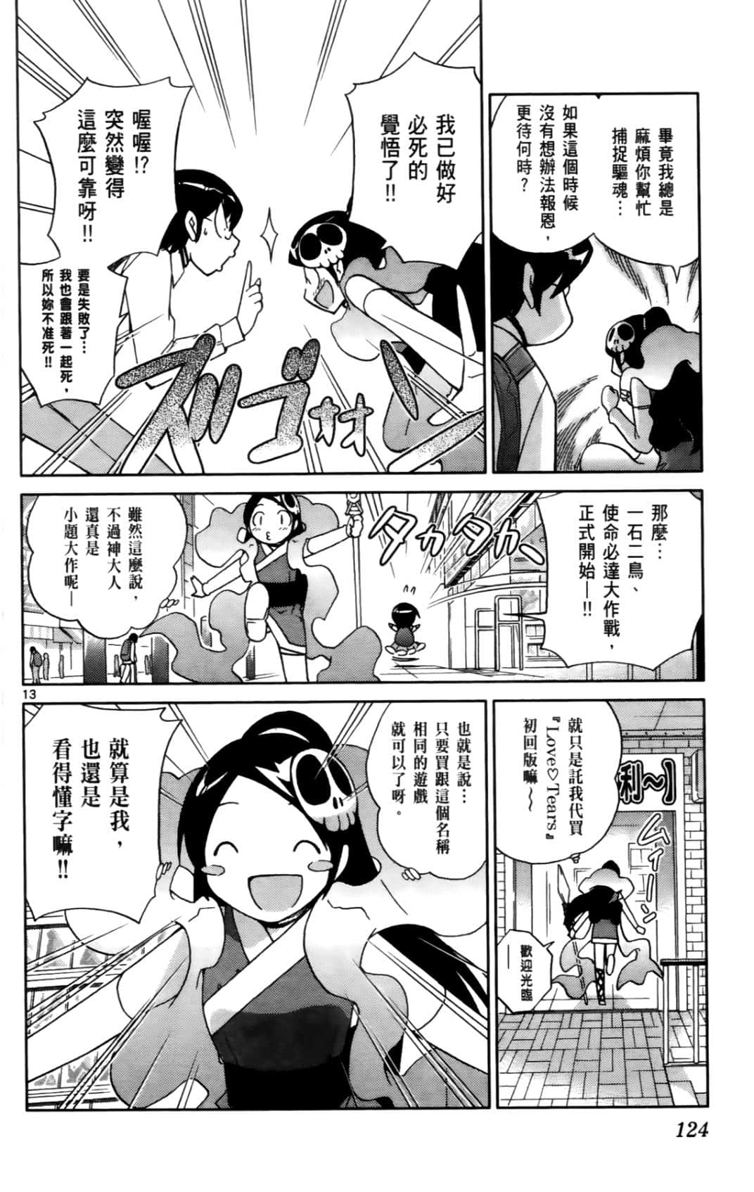 Page 127