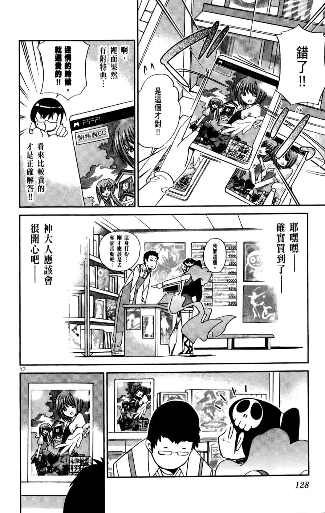 Page 131