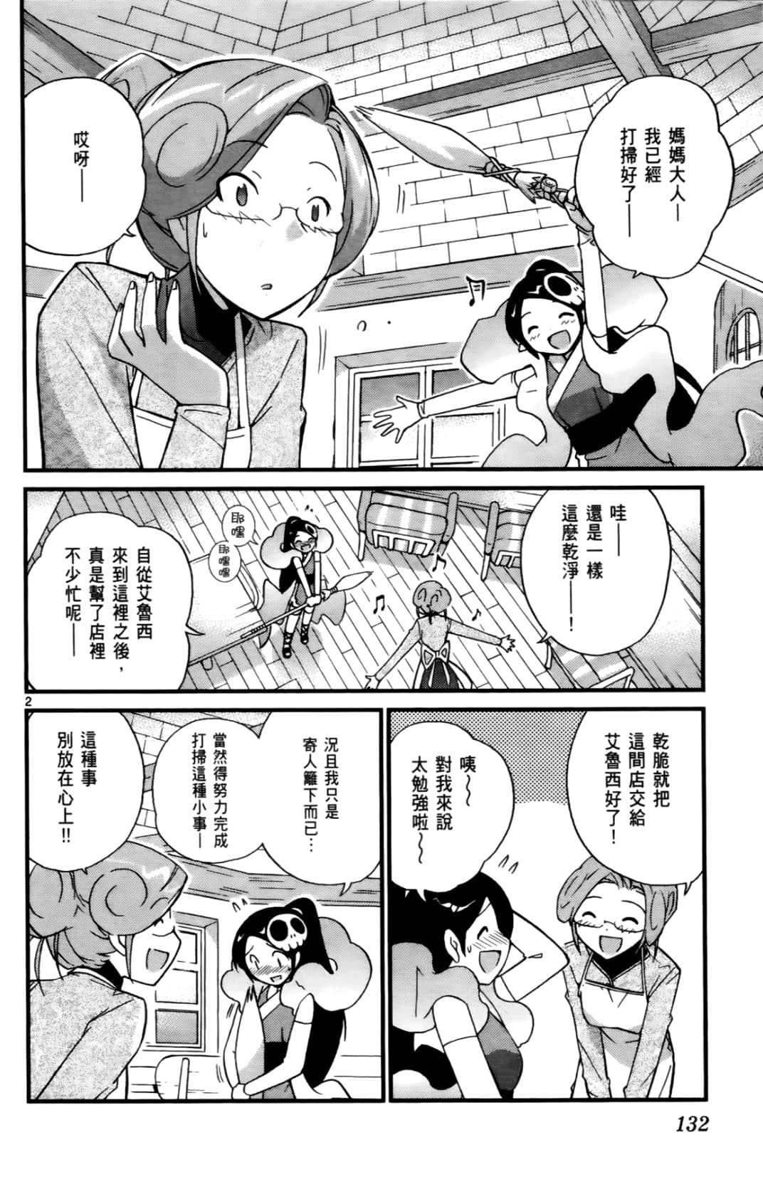 Page 135