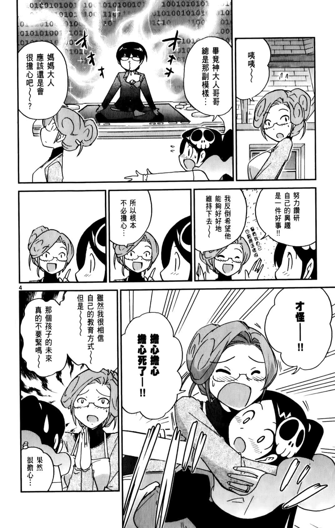 Page 137