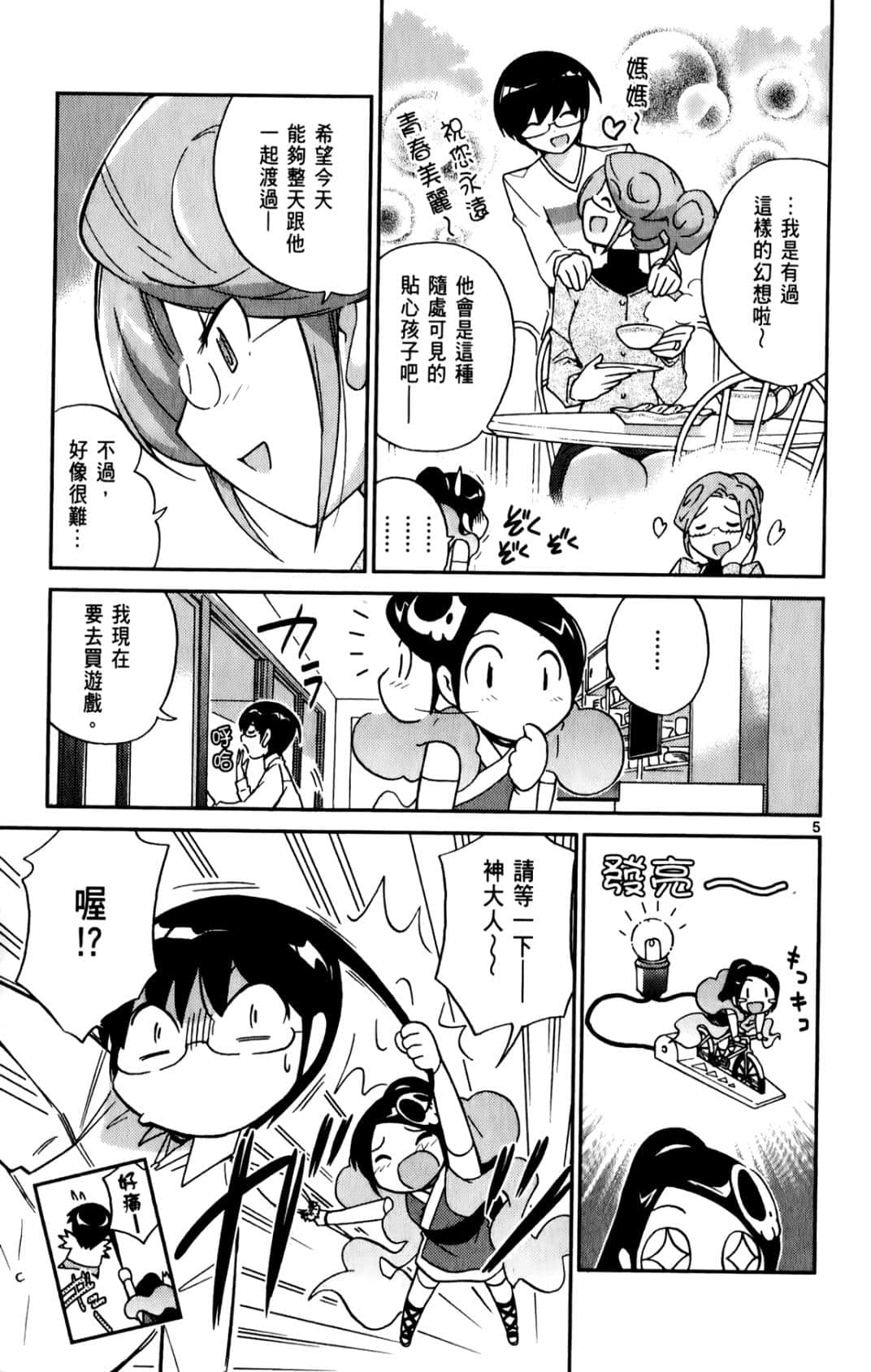 Page 138