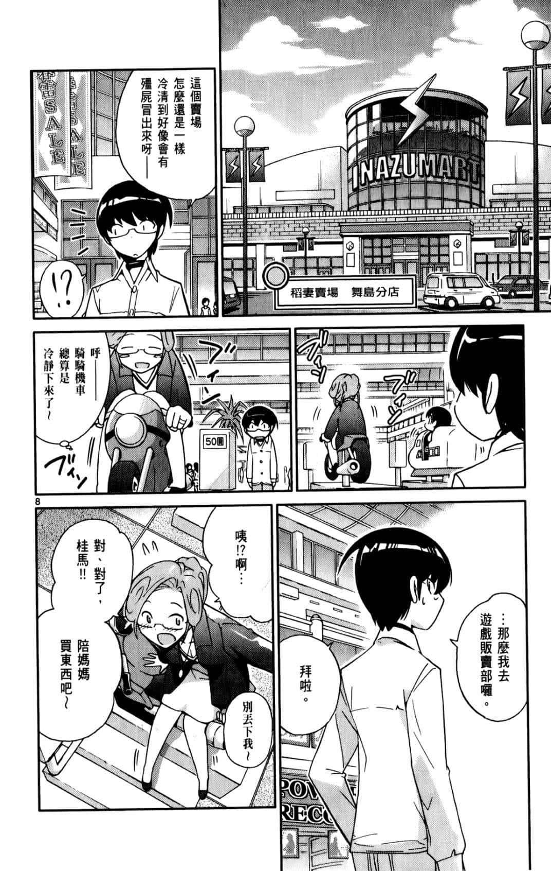 Page 141