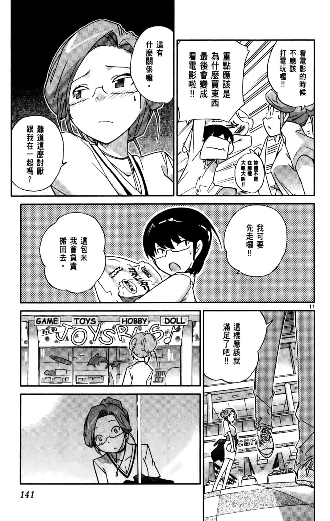 Page 144