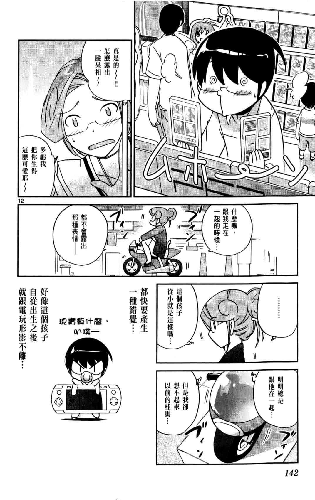 Page 145