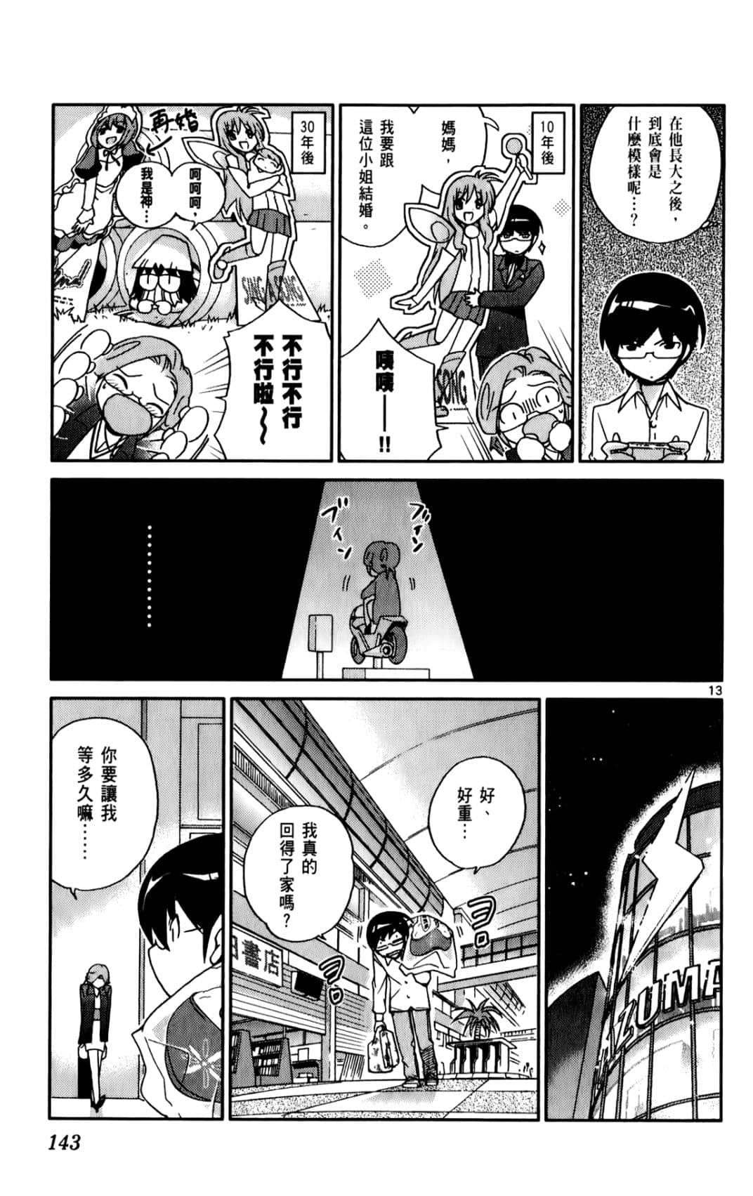 Page 146