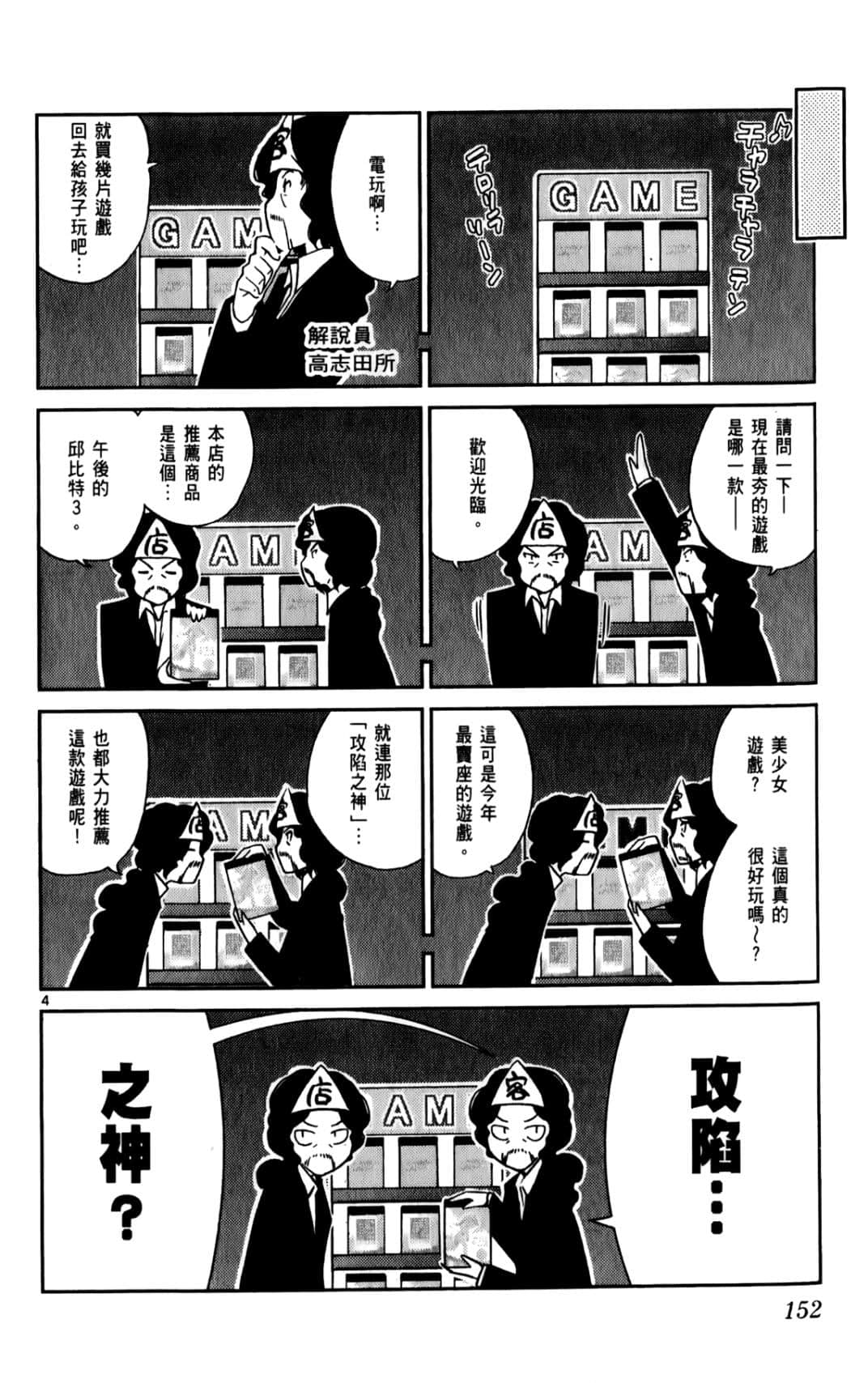 Page 155