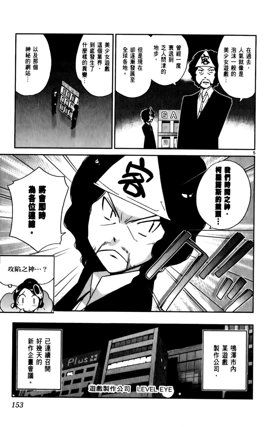 Page 156