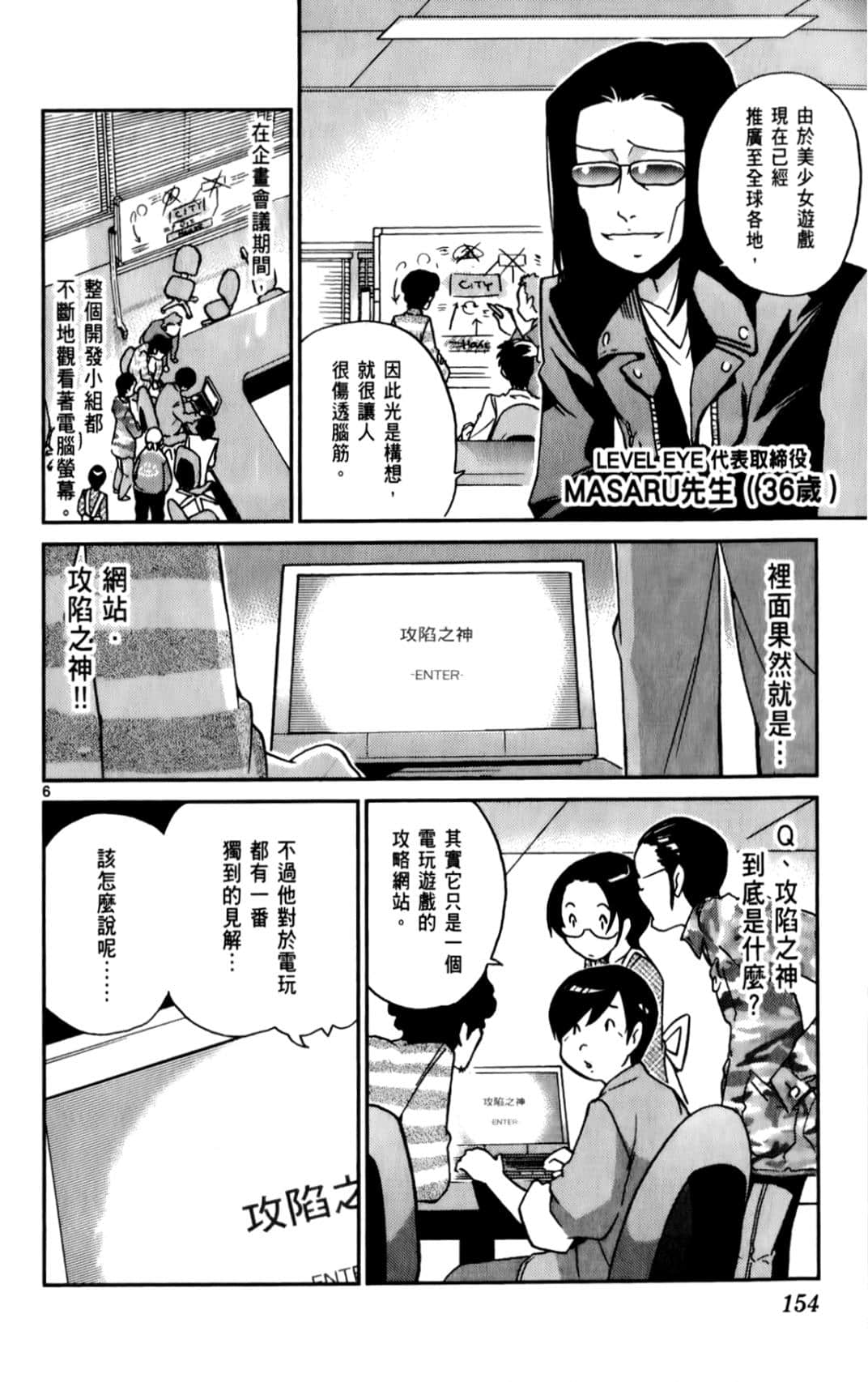 Page 157