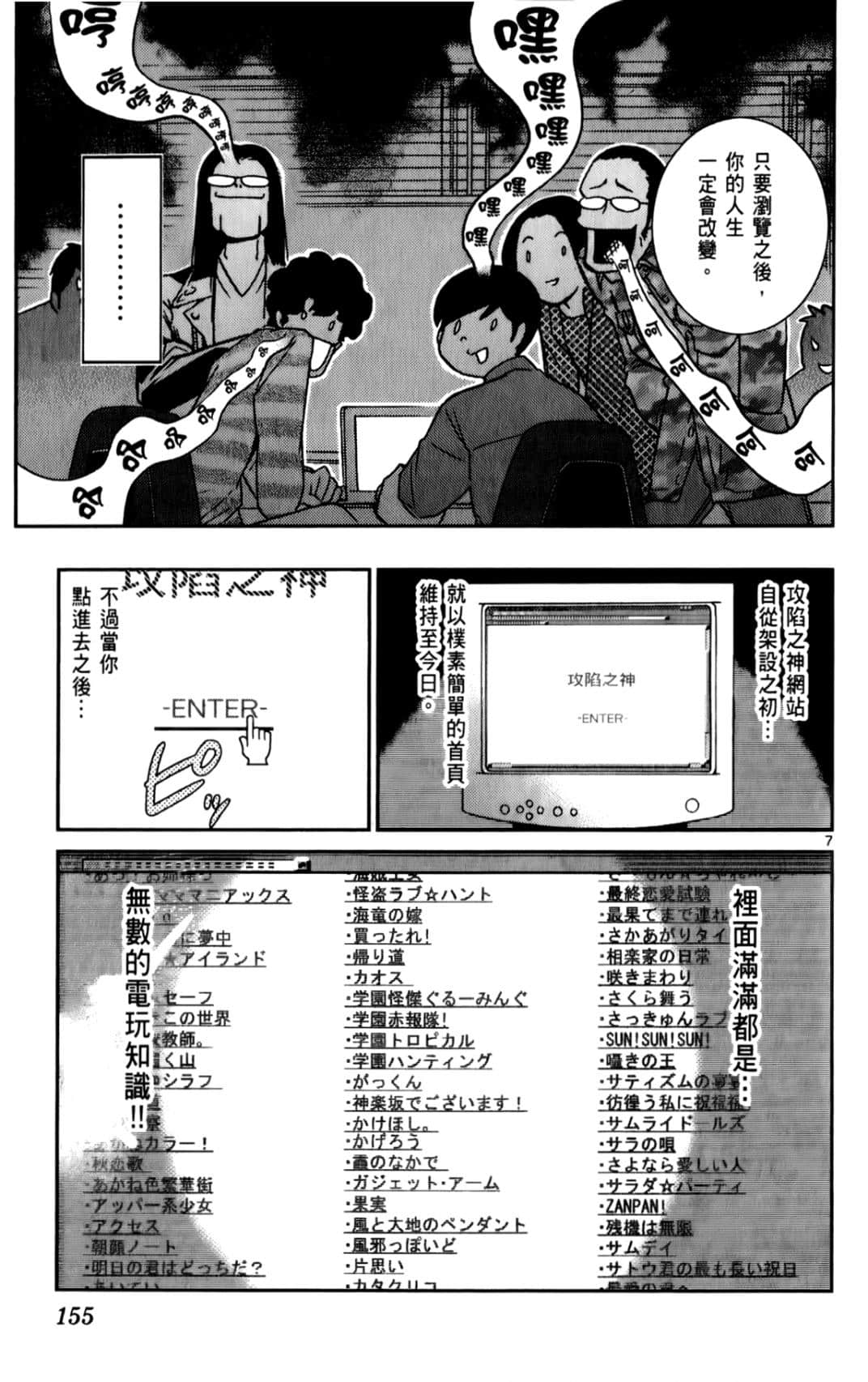Page 158