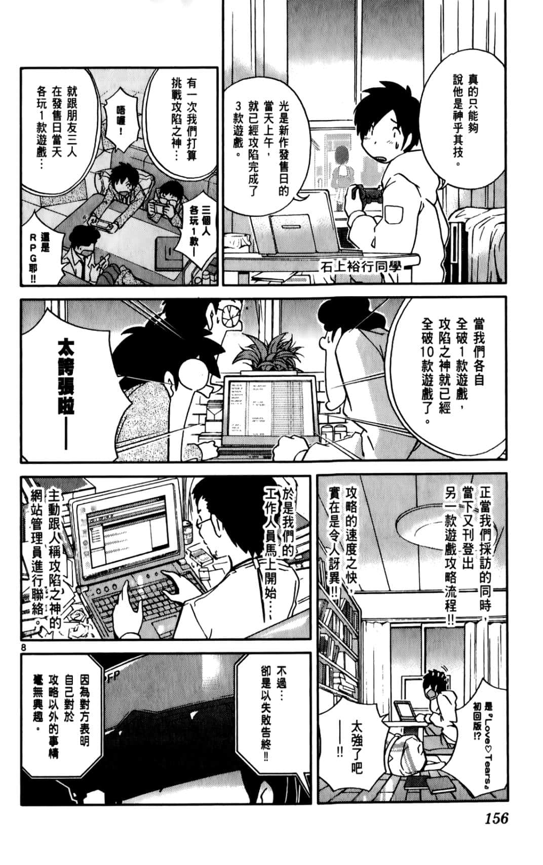 Page 159