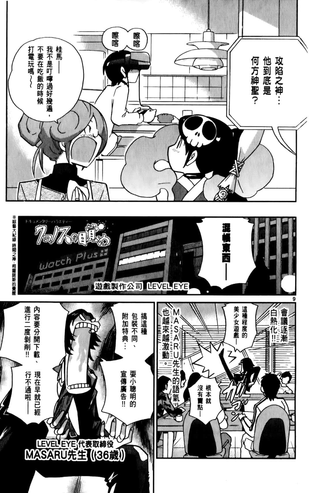 Page 160