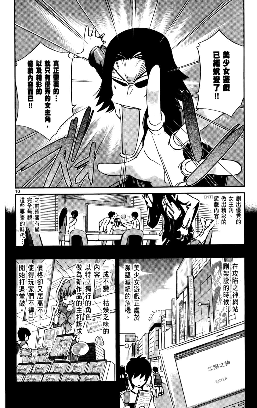 Page 161