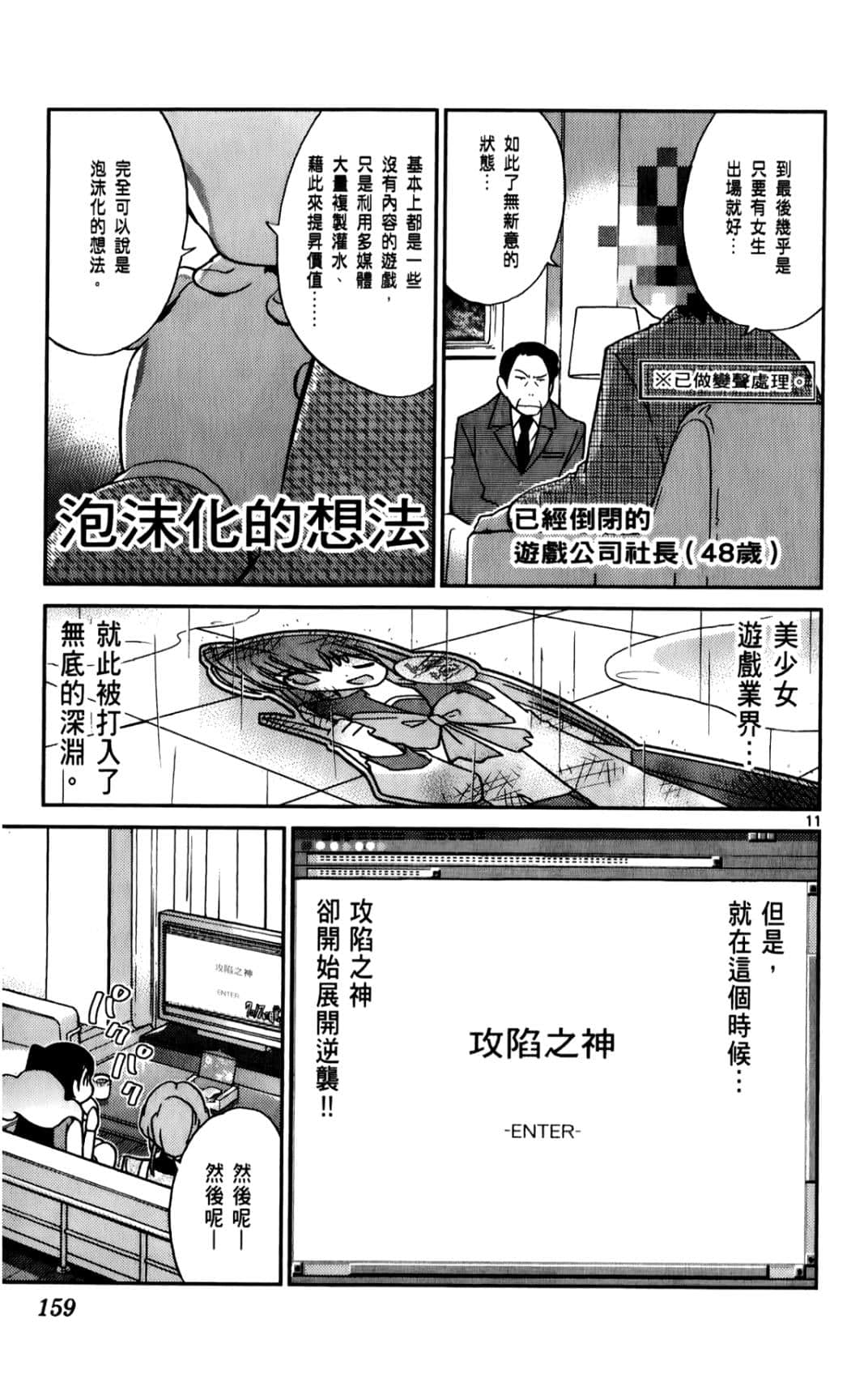 Page 162
