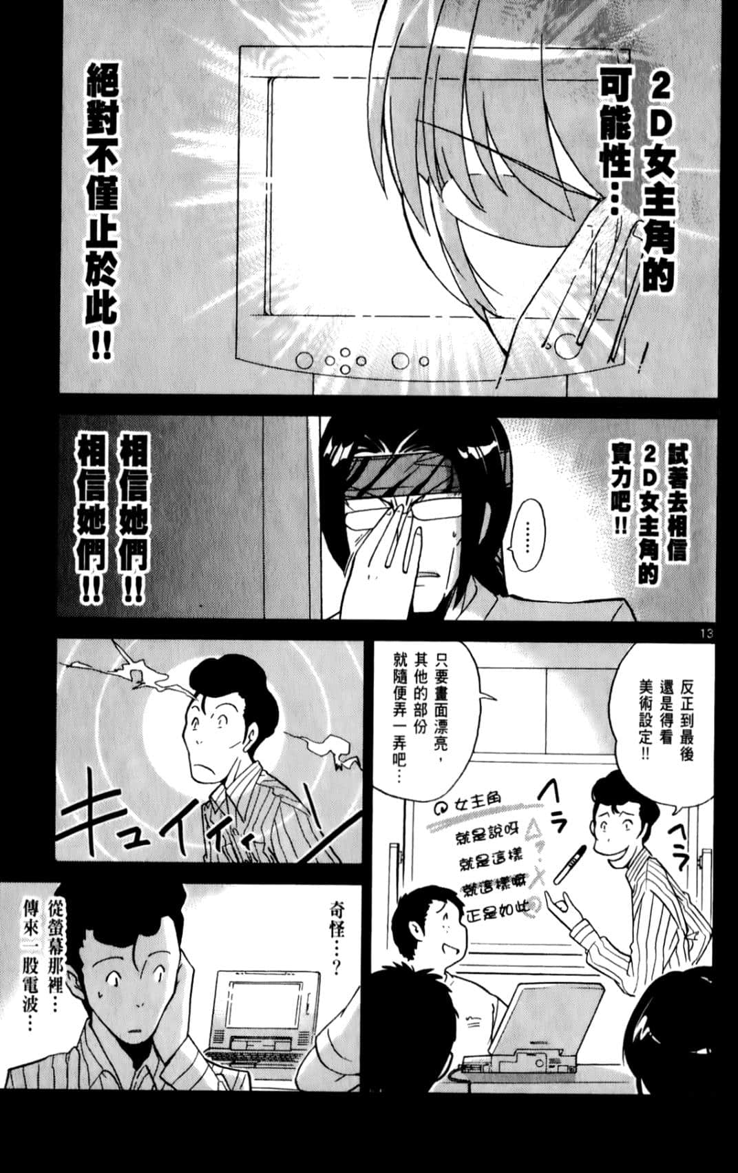 Page 164