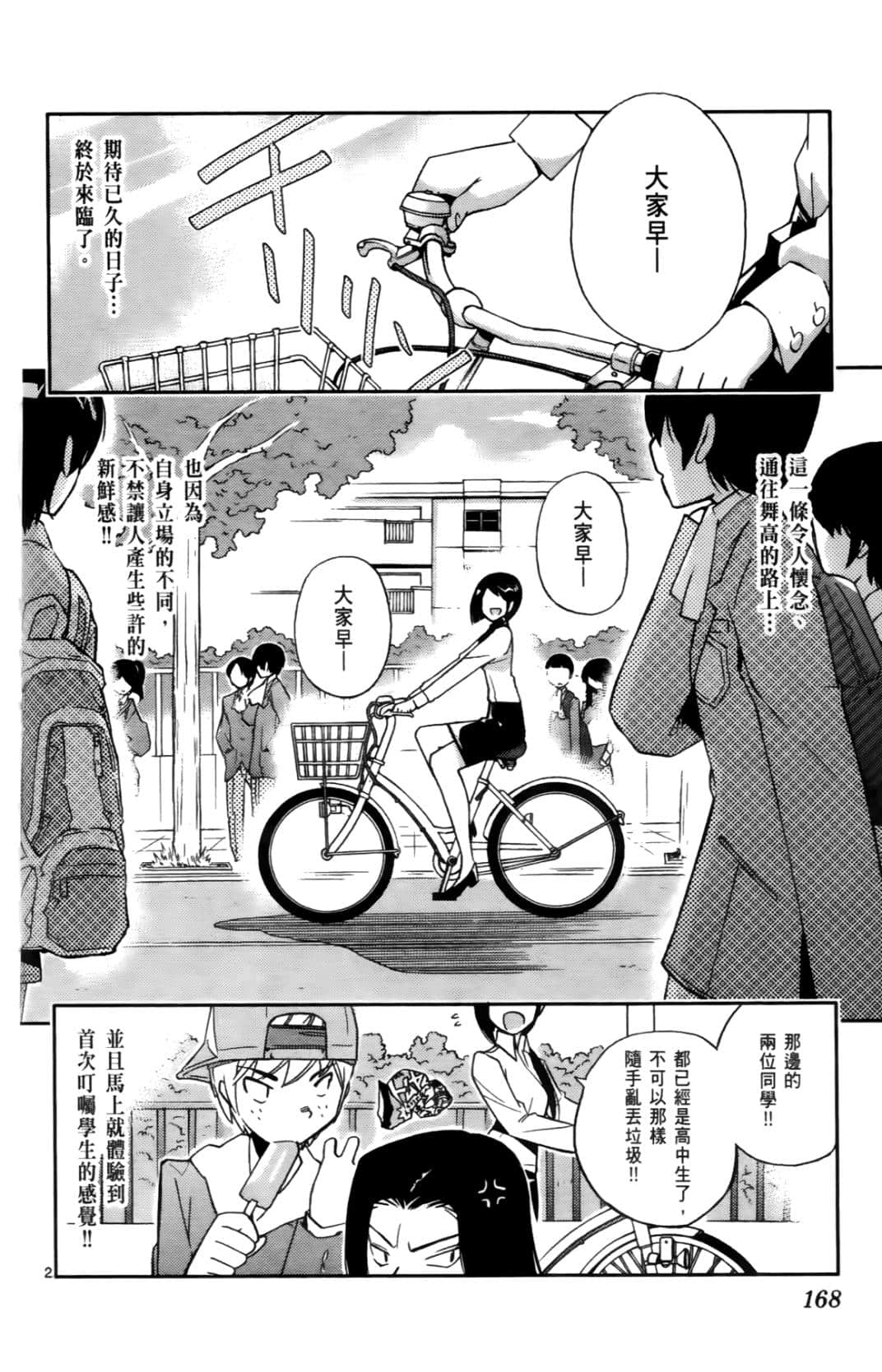 Page 171