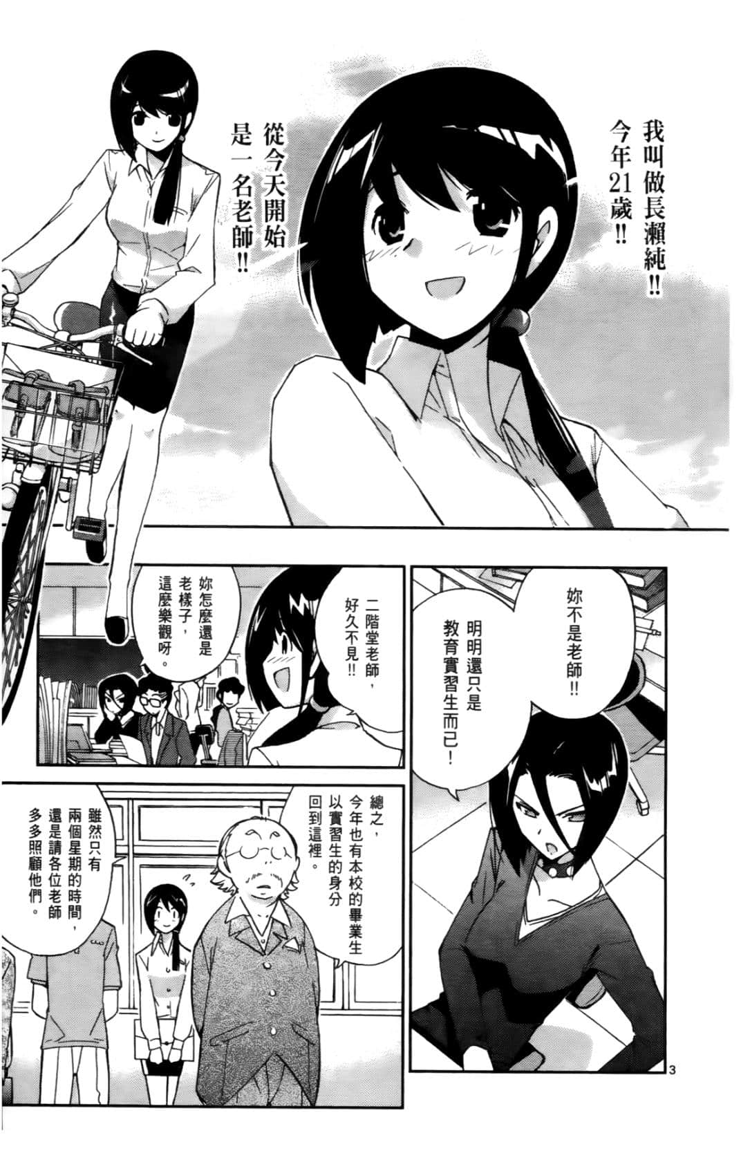 Page 172