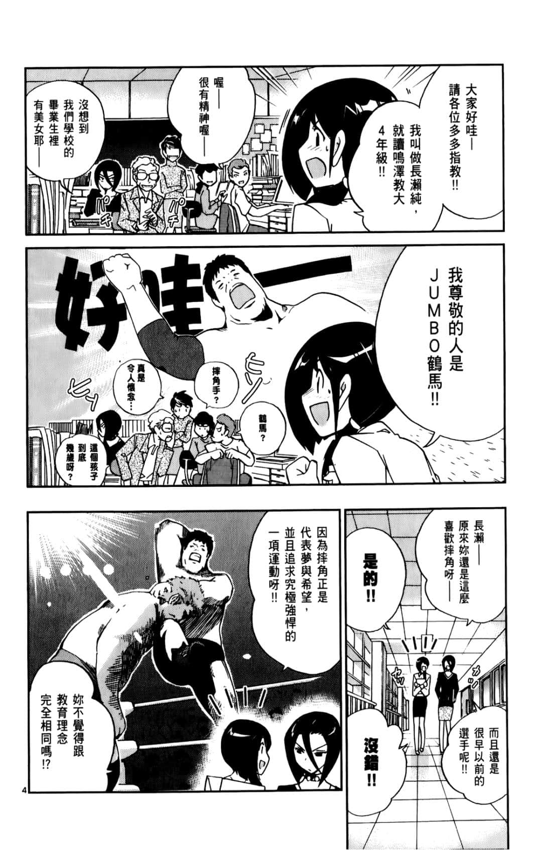 Page 173
