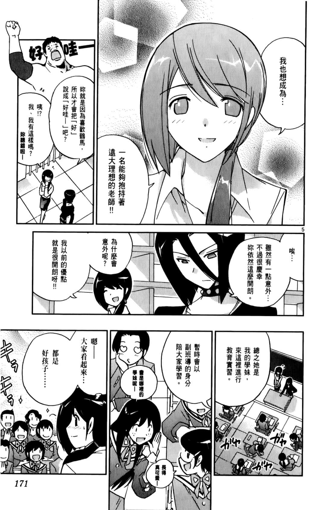 Page 174