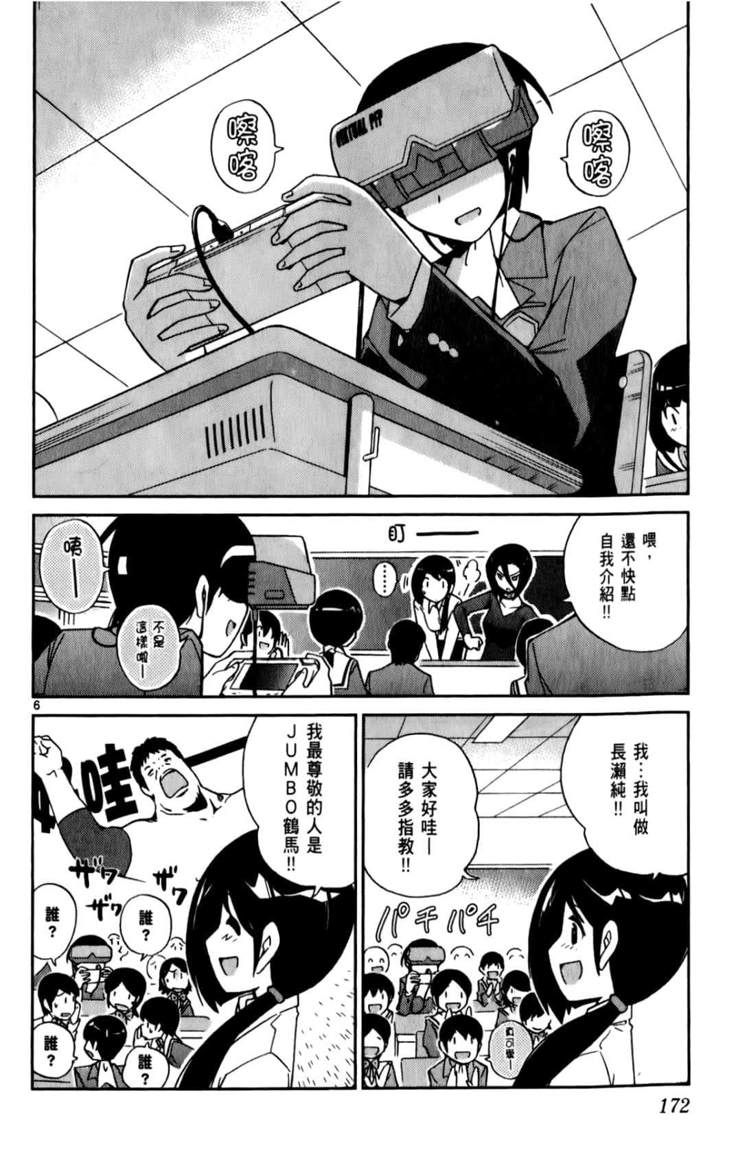 Page 175