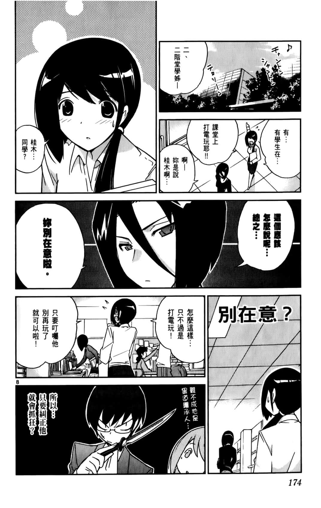Page 177
